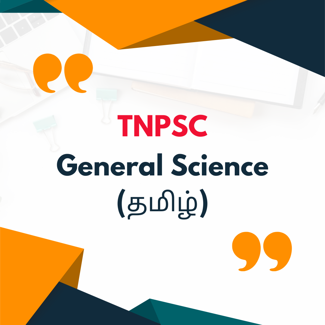 General Science (Tamil)